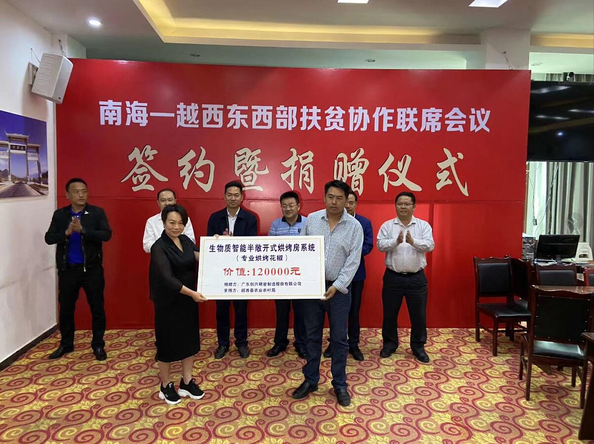 寶秸燃燒機(jī)助力涼山，農(nóng)民脫貧致富有新招