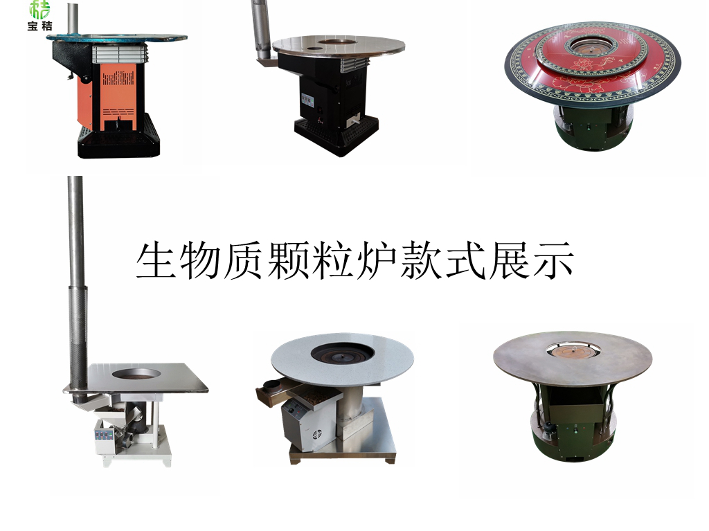 農(nóng)村家庭顆粒取暖爐實(shí)用嗎，冬季采暖設(shè)備廠(chǎng)家