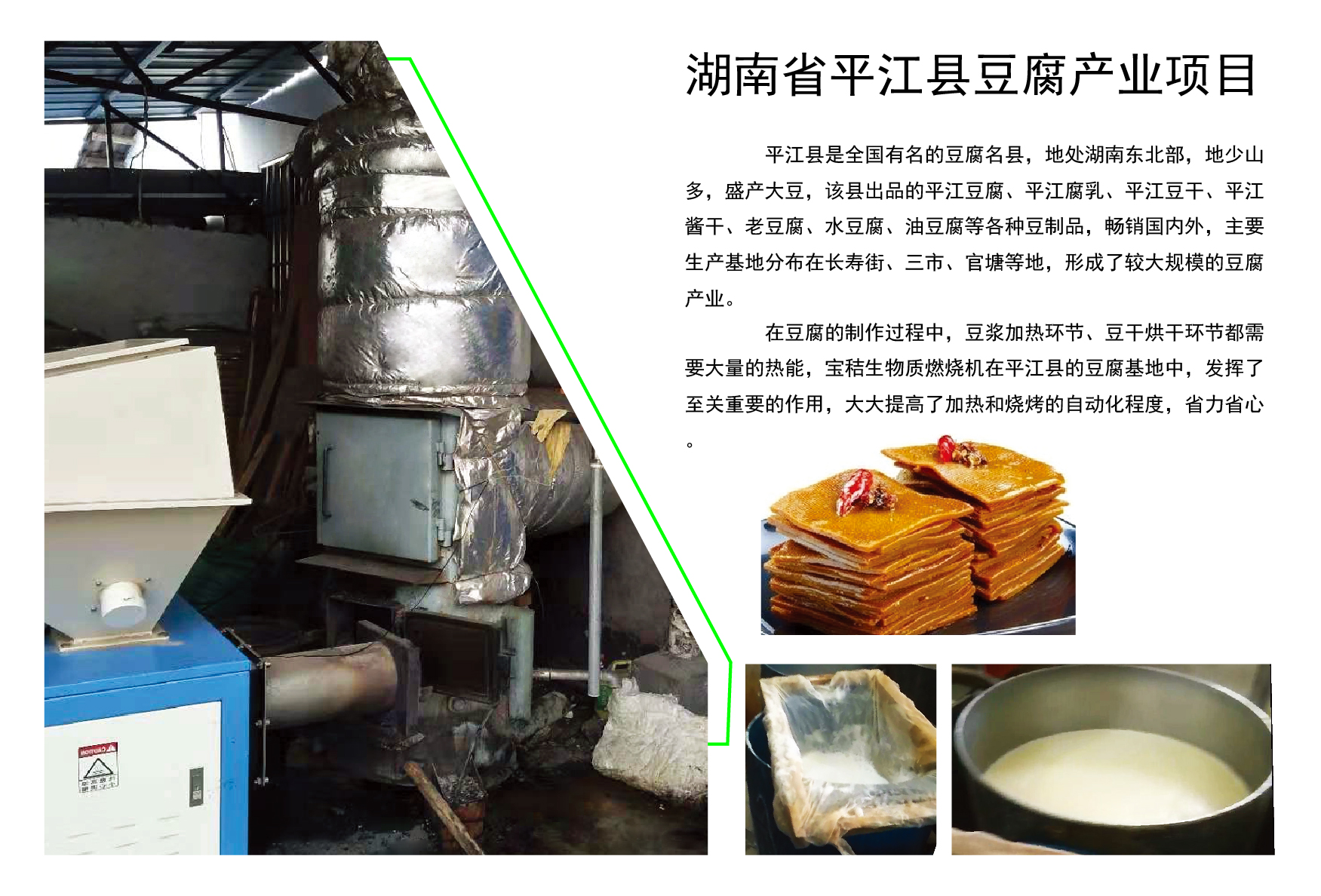 豆腐烘干設(shè)備,豆腐渣烘干機(jī)器價格,生物質(zhì)豆腐烘干機(jī)廠家